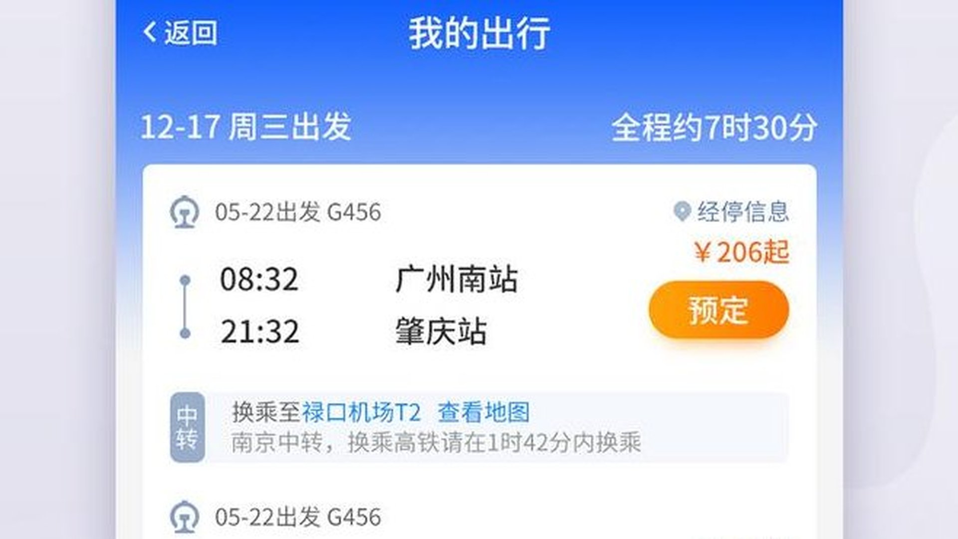 train ticket 12306 app smartphone travel budget ch